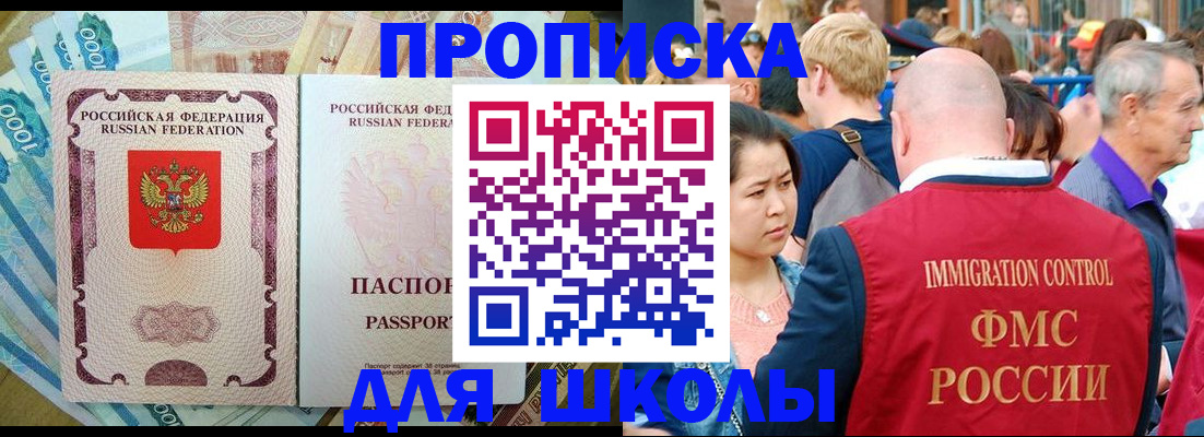 временная регистрация в Коломне