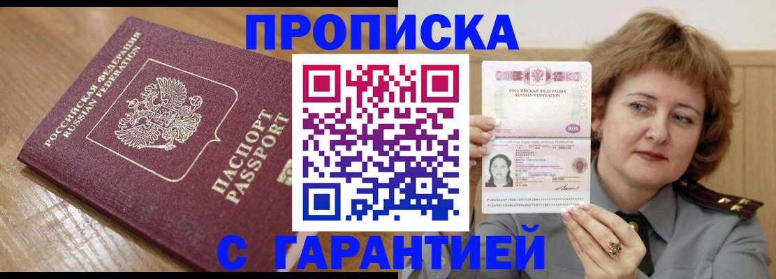 временная регистрация адрес в Коломне