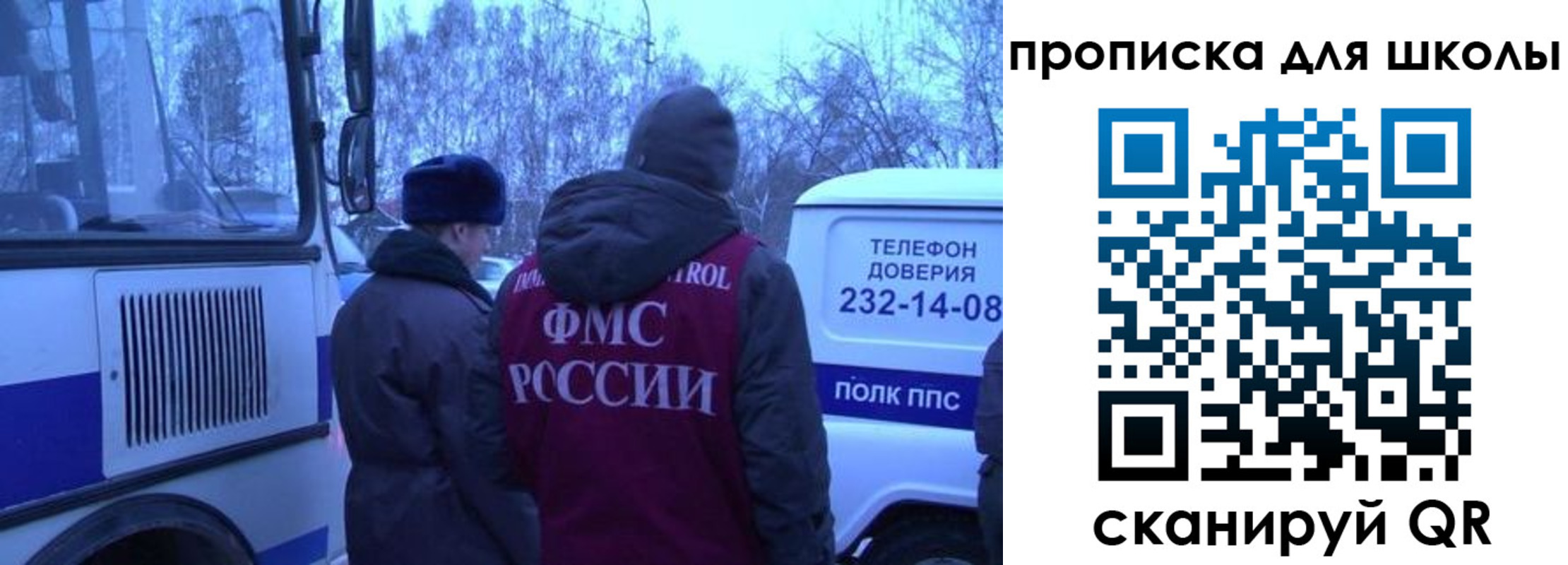 прописка 2025 в Коломне