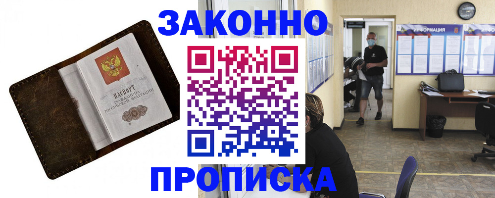 прописка поиск в Коломне
