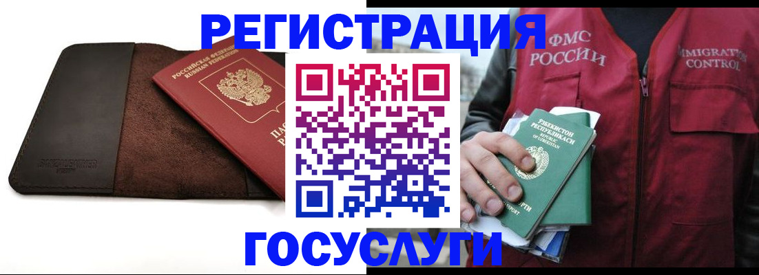 временная регистрация для всех в Коломне