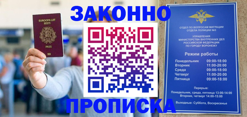 временная регистрация в Коломне