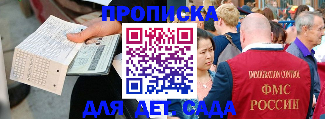 временная регистрация недорого в Коломне